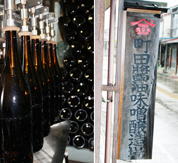 町田醤油味醸造場イメージ